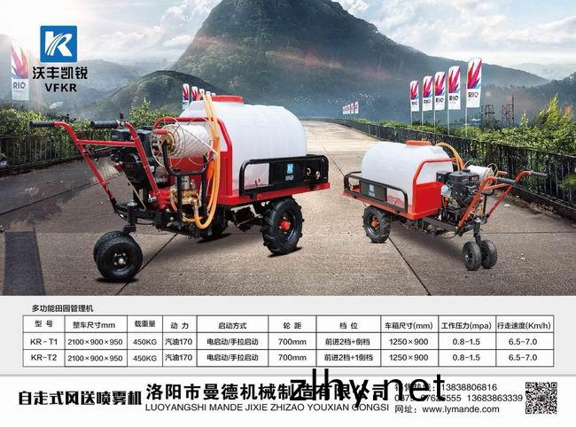 自走(zou)式噴藥機