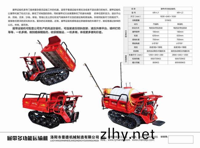 履帶運(yun)輸車(chē)(che)