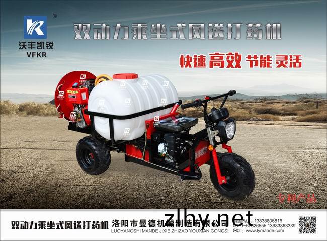 雙(shuang)動(dòng)(dong)力乗坐(zuo)式風(fēng)送打藥(yao)機(ji)