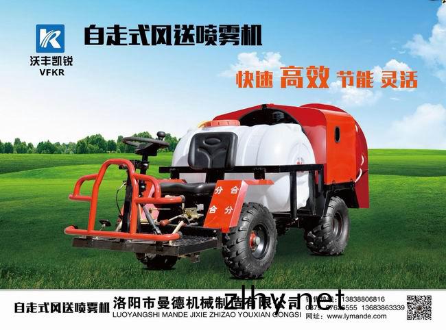 自走(zou)式(shi)噴(pen)霧(wu)機
