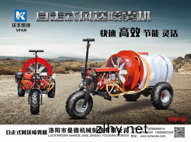 自(zi)走(zou)式噴(pen)霧機(ji)